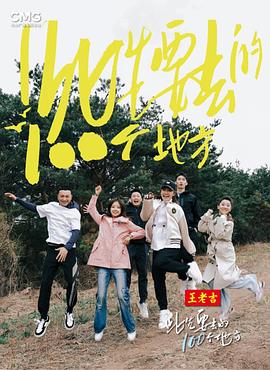 无敌当家