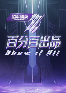 幸存者游戏