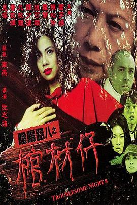 恶魔2015