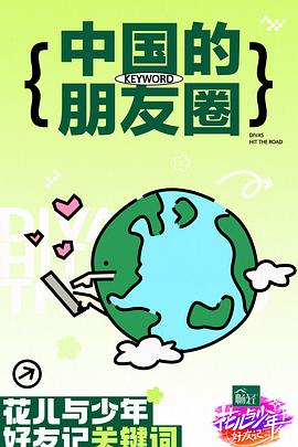 帮派