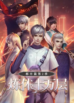 师父出马