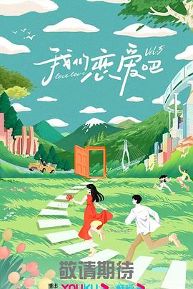 爱无止境