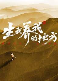 爱的生命密码