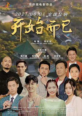 年青的一代