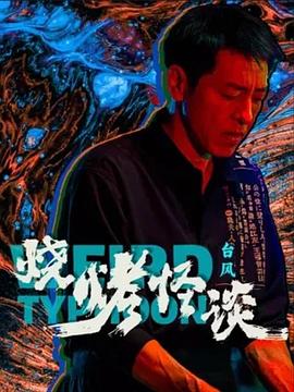 干涸的夏天