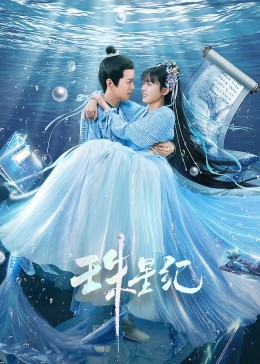 无辜