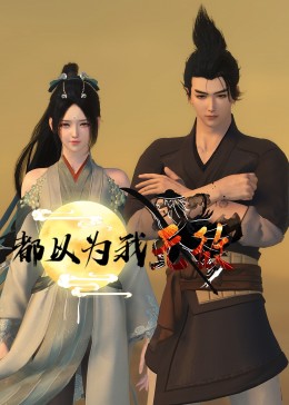 斩手指