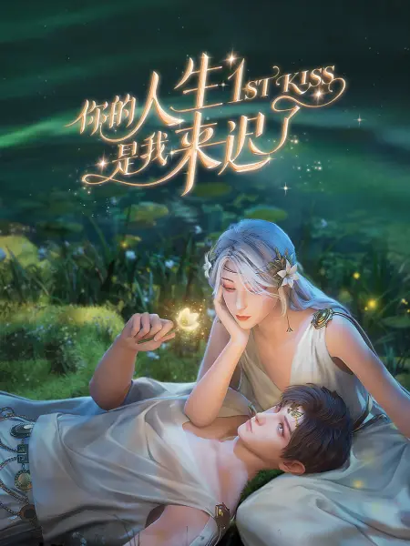 干儿子