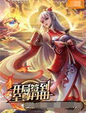 爱是一场温柔幻觉
