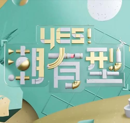 幸福不是毛毛雨